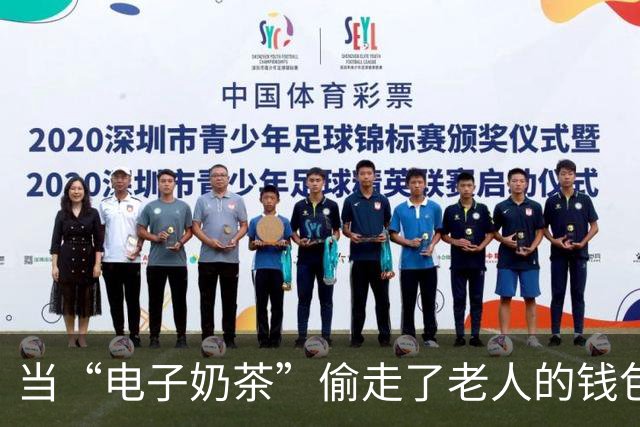 当“电子奶茶”偷走了老人的钱包，幽默短剧如何成了无形的精神鸦片？