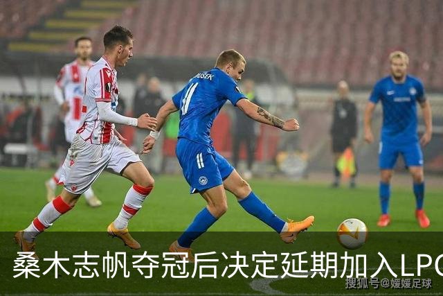 桑木志帆夺冠后决定延期加入LPGA：一切太过仓促