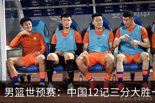 男篮世预赛：中国12记三分大胜卡塔尔 杨瀚森15+9胡明轩12+4