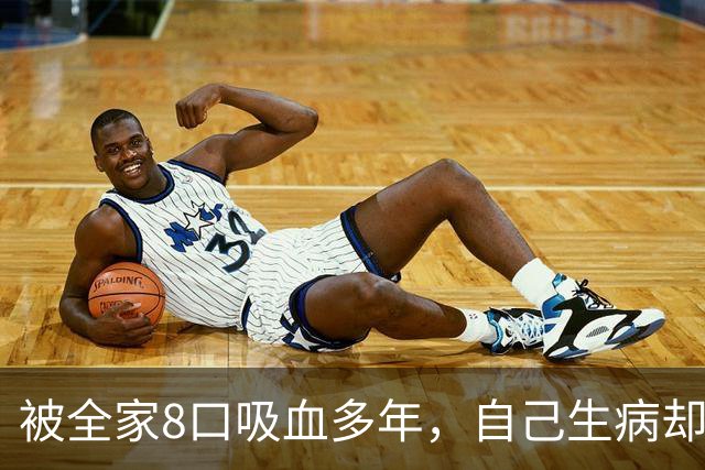 被全家8口吸血多年，自己生病却凑不出治疗费，26岁徐婷因病去世